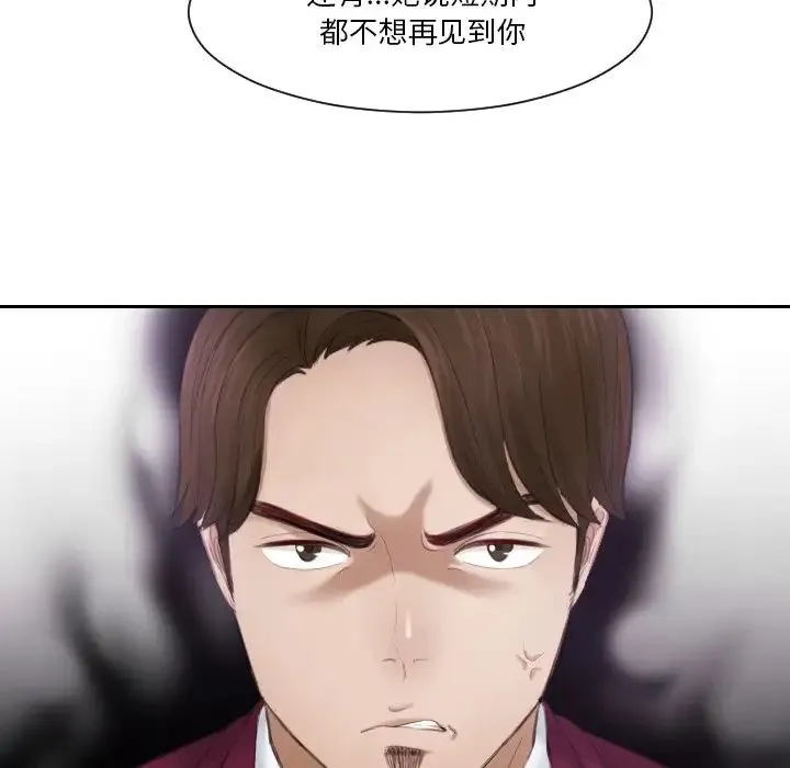 排忧大师 - 第26話 - page 7