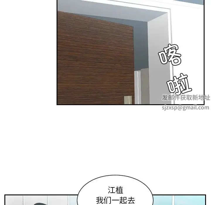 排忧大师 - 第26話 - page 35