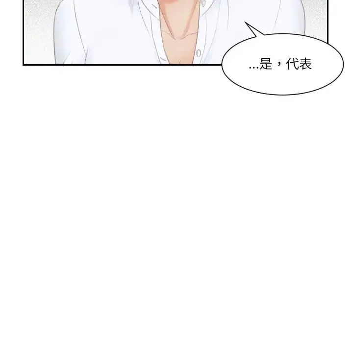 排忧大师 - 第26話 - page 39
