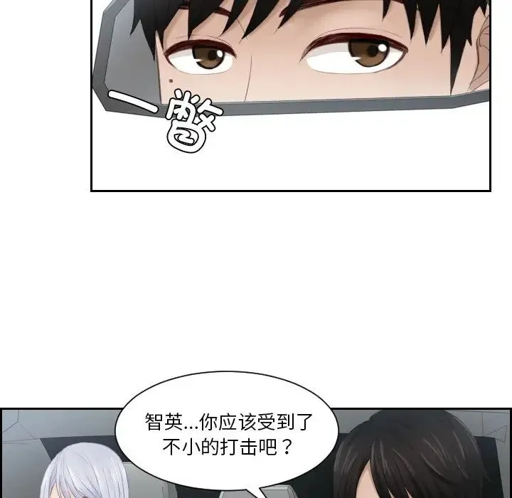 排忧大师 - 第26話 - page 43