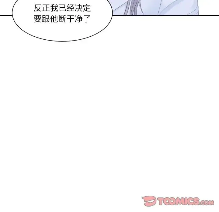 排忧大师 - 第26話 - page 46