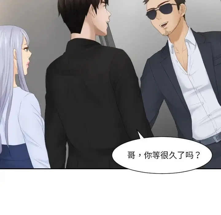排忧大师 - 第26話 - page 52
