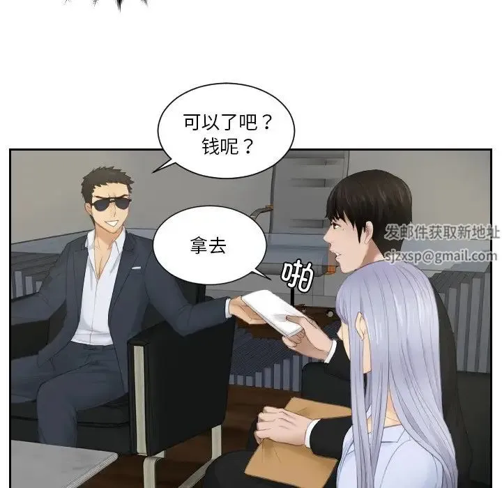 排忧大师 - 第26話 - page 64