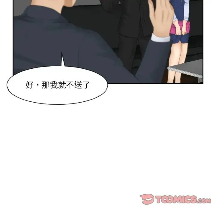 排忧大师 - 第26話 - page 66