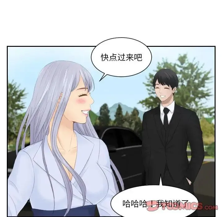 排忧大师 - 第26話 - page 78