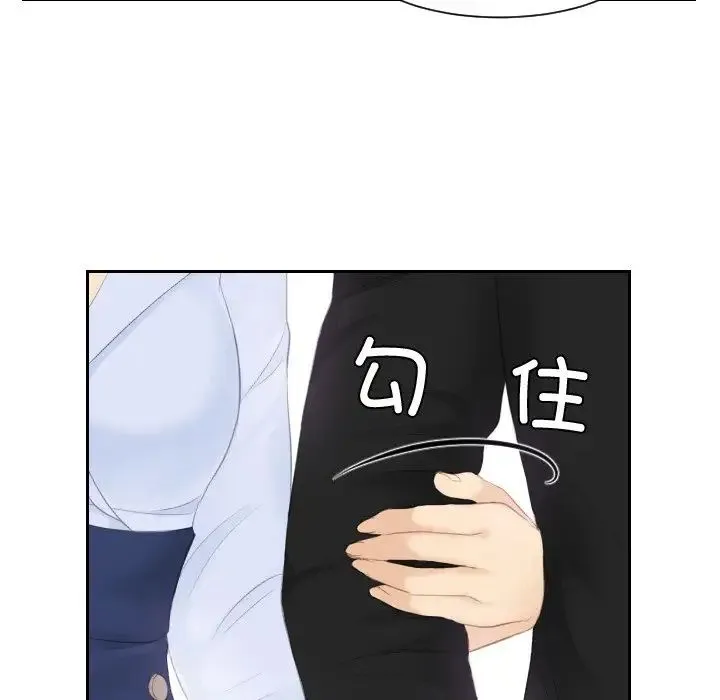 排忧大师 - 第26話 - page 79
