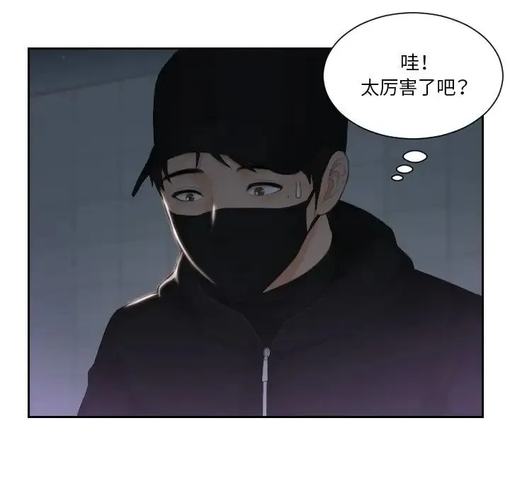排忧大师 - 第31話 - page 9