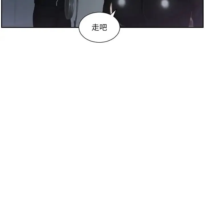 排忧大师 - 第31話 - page 11