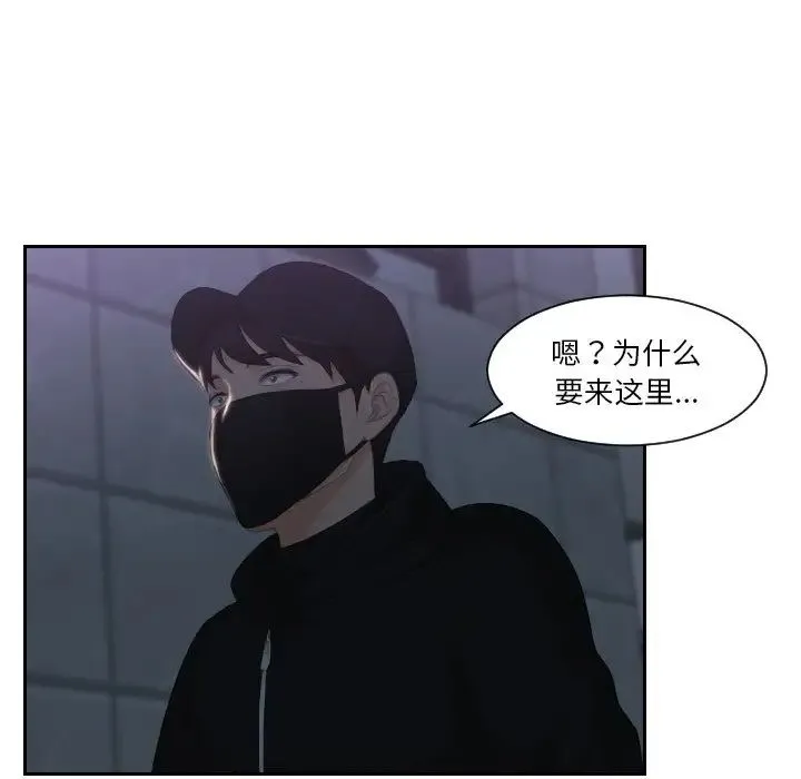 排忧大师 - 第31話 - page 13