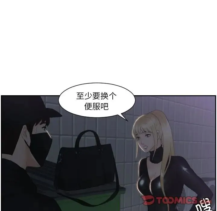 排忧大师 - 第31話 - page 14