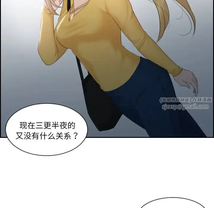 排忧大师 - 第31話 - page 17