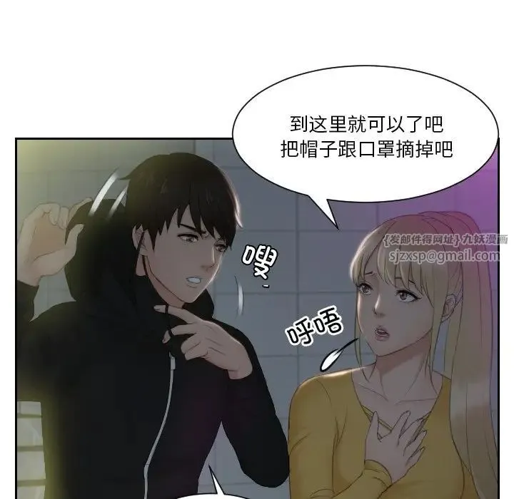 排忧大师 - 第31話 - page 23