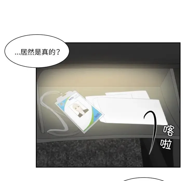 排忧大师 - 第31話 - page 33