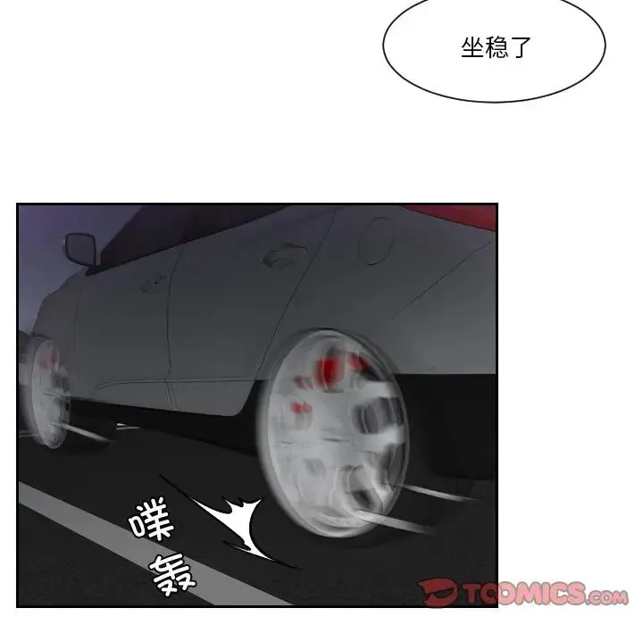 排忧大师 - 第31話 - page 34