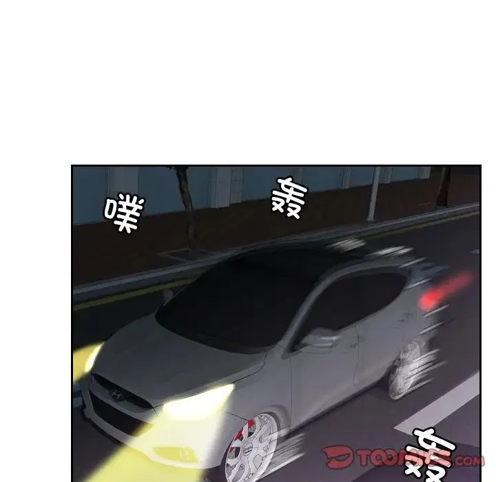 排忧大师 - 第31話 - page 46