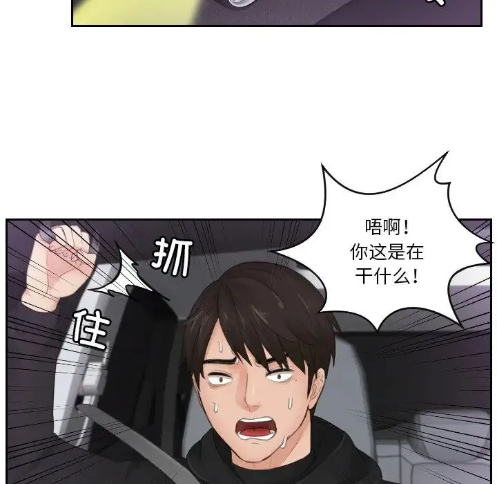 排忧大师 - 第31話 - page 47