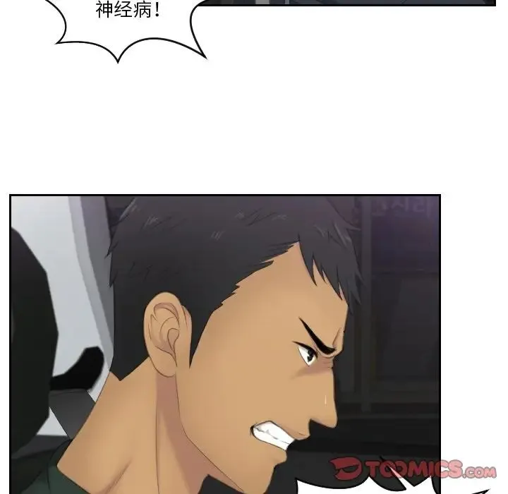 排忧大师 - 第31話 - page 58