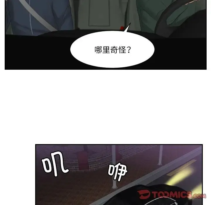 排忧大师 - 第31話 - page 60