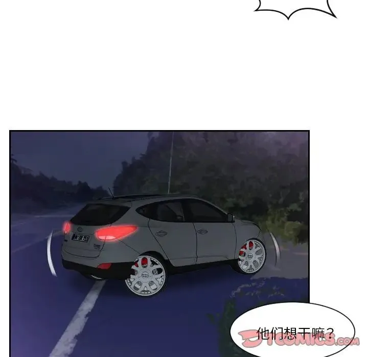 排忧大师 - 第31話 - page 66