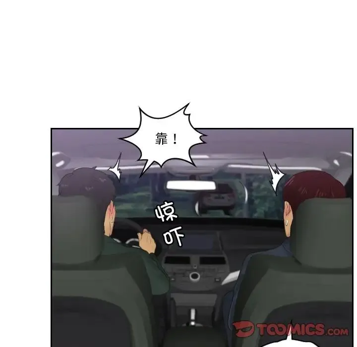 排忧大师 - 第31話 - page 76
