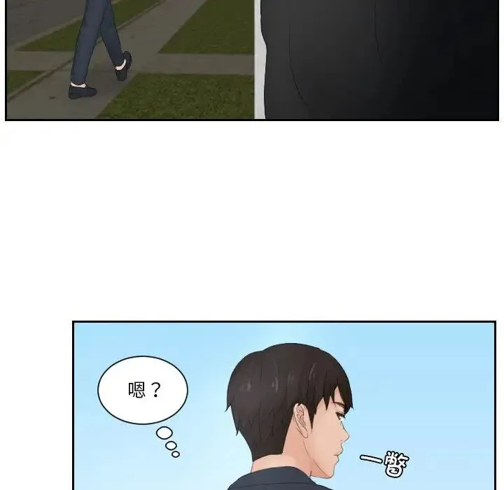排忧大师 - 第28話 - page 9