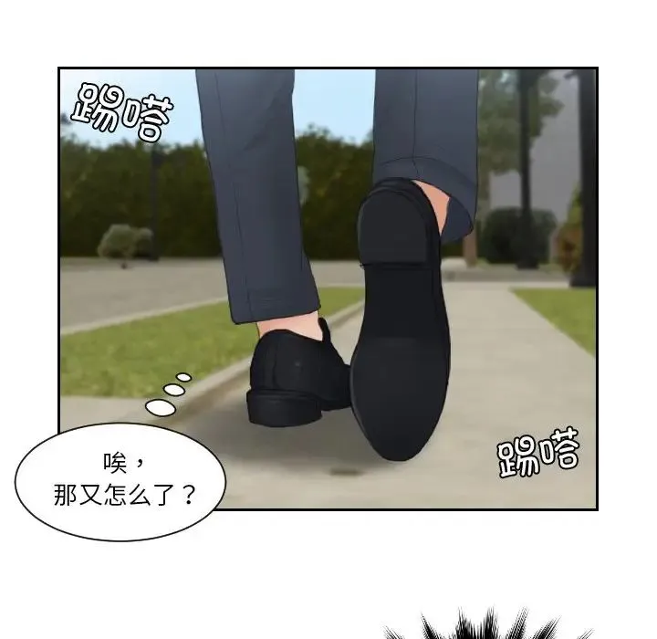 排忧大师 - 第28話 - page 27