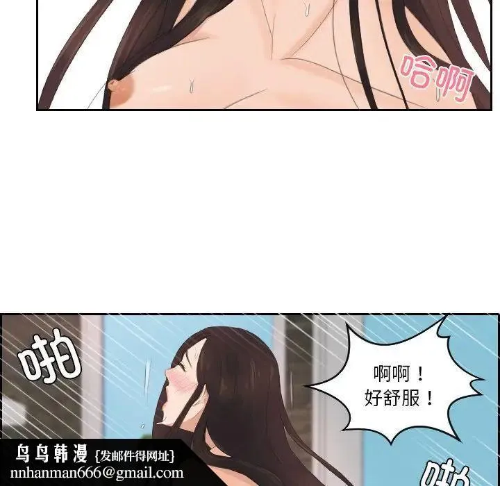 排忧大师 - 第28話 - page 43