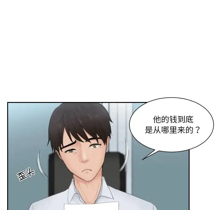 排忧大师 - 第28話 - page 59