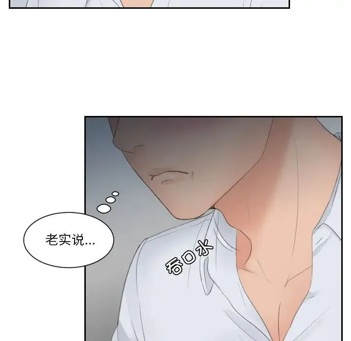 排忧大师 - 第28話 - page 64