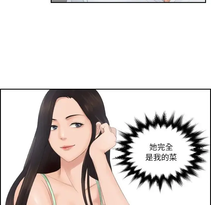 排忧大师 - 第28話 - page 65