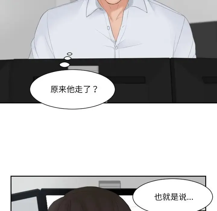 排忧大师 - 第28話 - page 80