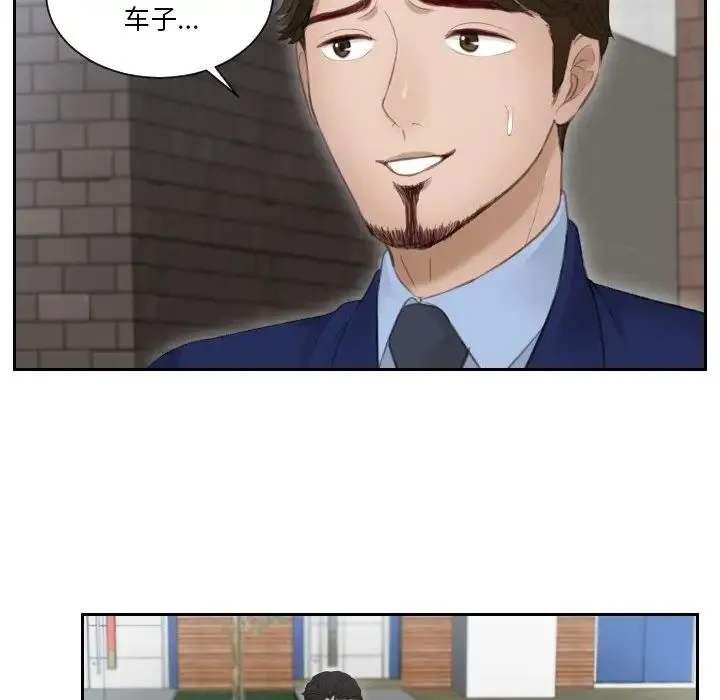 排忧大师 - 第14话 - page 17
