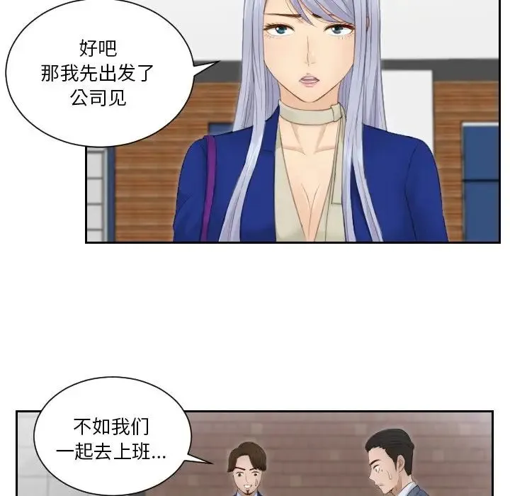 排忧大师 - 第14话 - page 21