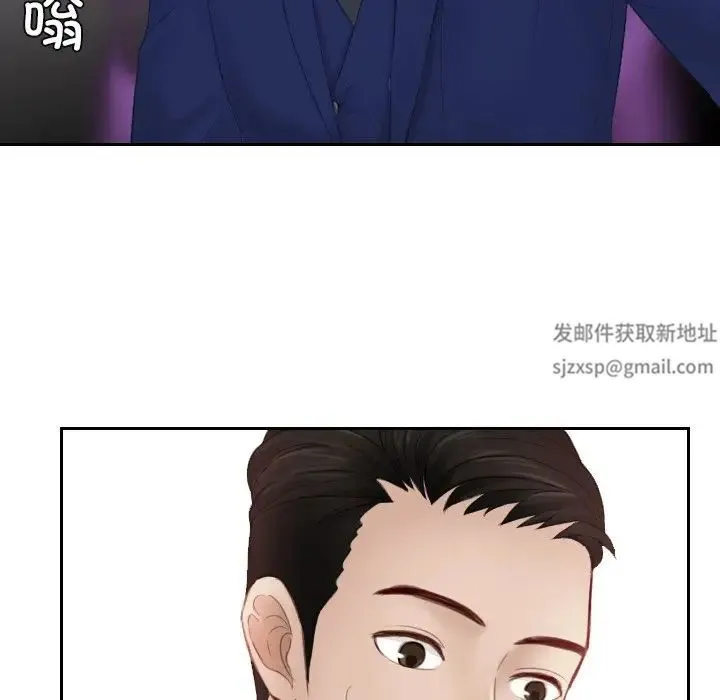 排忧大师 - 第14话 - page 25