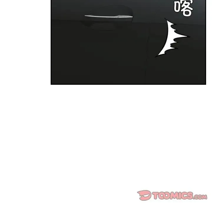 排忧大师 - 第14话 - page 30