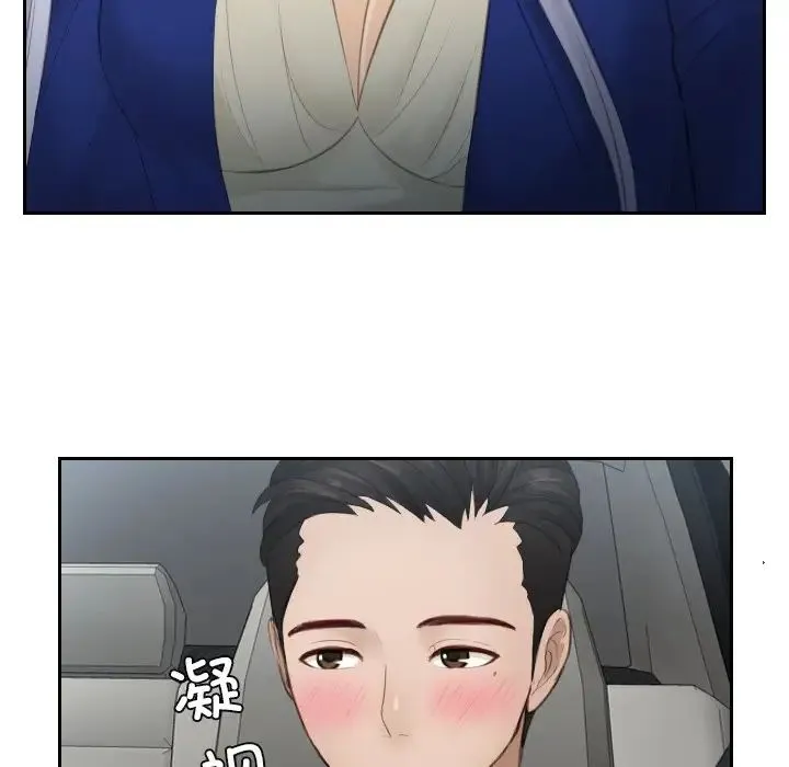 排忧大师 - 第14话 - page 35