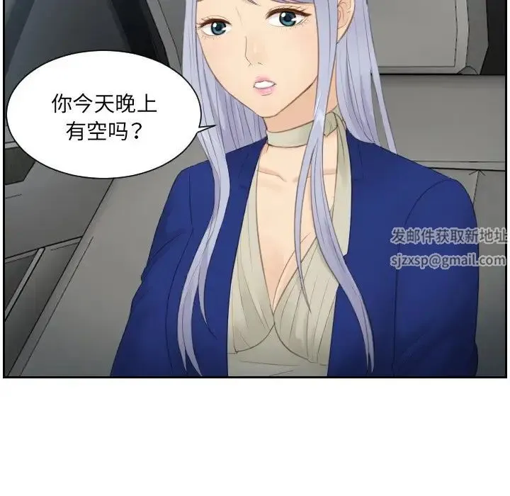 排忧大师 - 第14话 - page 39