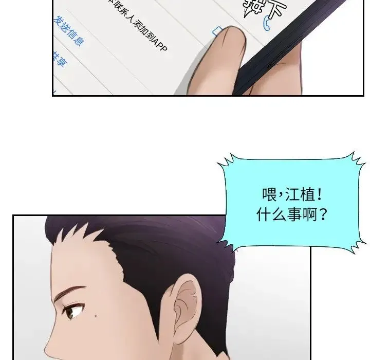 排忧大师 - 第14话 - page 57