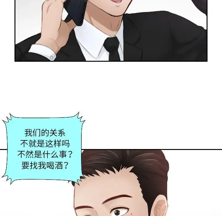 排忧大师 - 第14话 - page 59