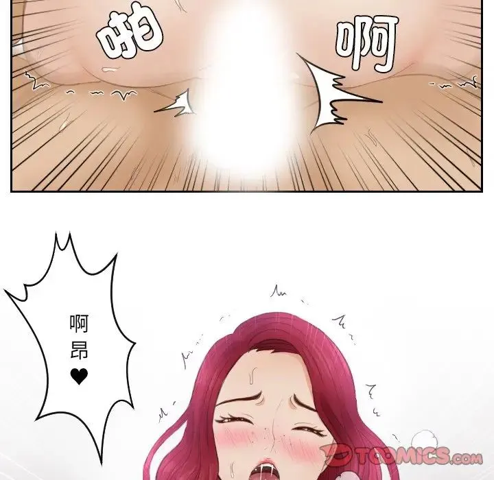 排忧大师 - 第14话 - page 74