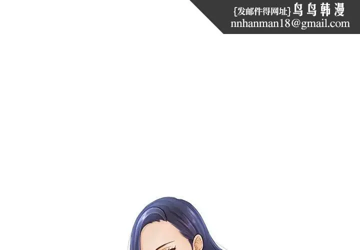 排忧大师 - 第3话 - page 1