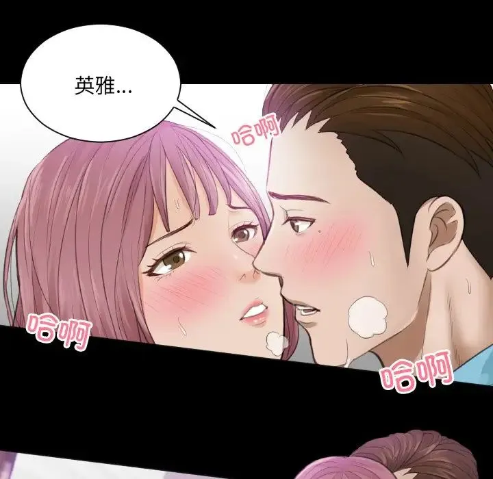 排忧大师 - 第3话 - page 10
