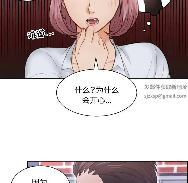 排忧大师 - 第3话 - page 28