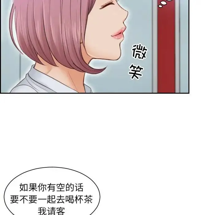 排忧大师 - 第3话 - page 30