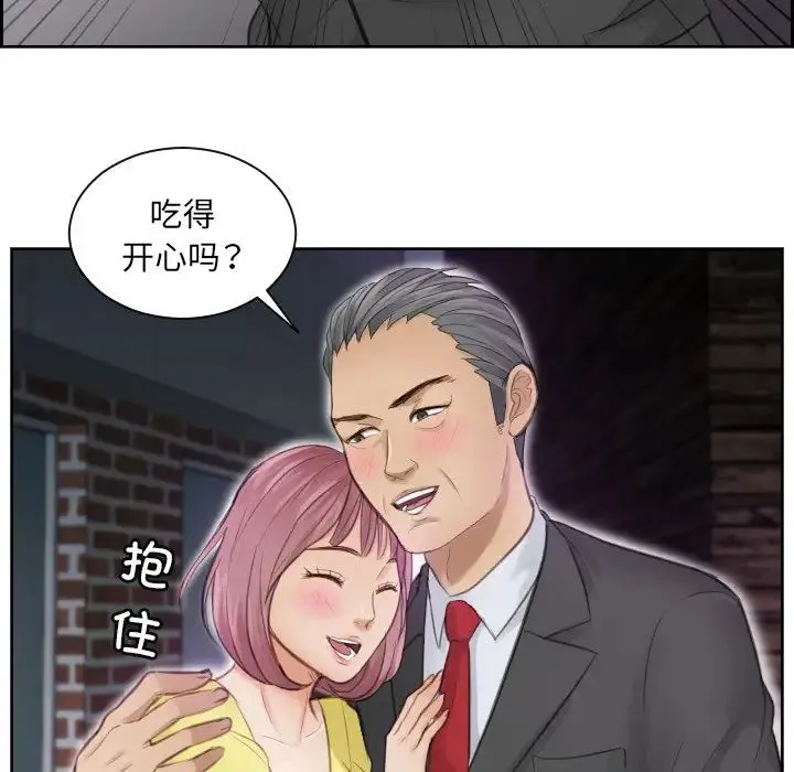 排忧大师 - 第3话 - page 40