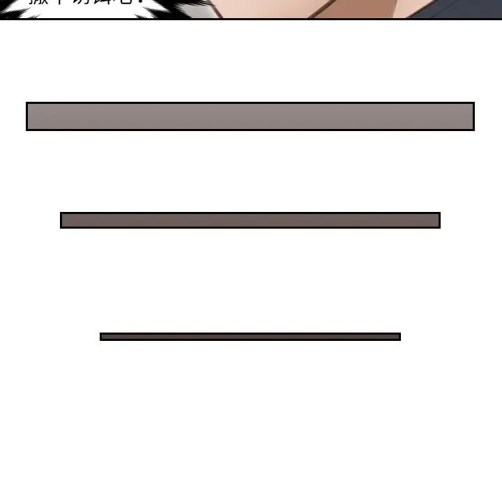 排忧大师 - 第3话 - page 53