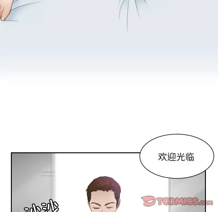 排忧大师 - 第3话 - page 62