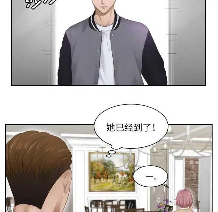 排忧大师 - 第3话 - page 63