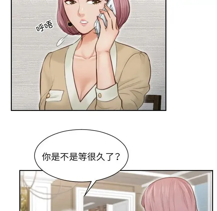 排忧大师 - 第3话 - page 73