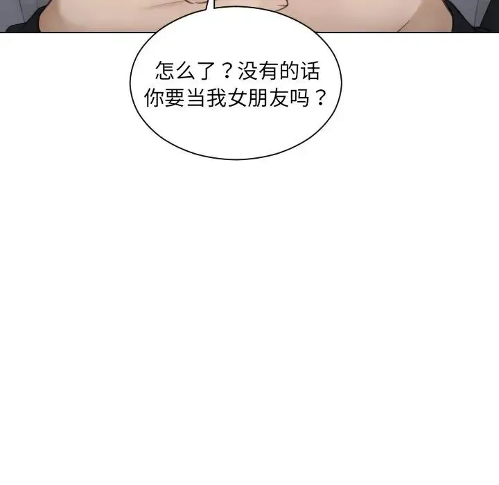 排忧大师 - 第3话 - page 89